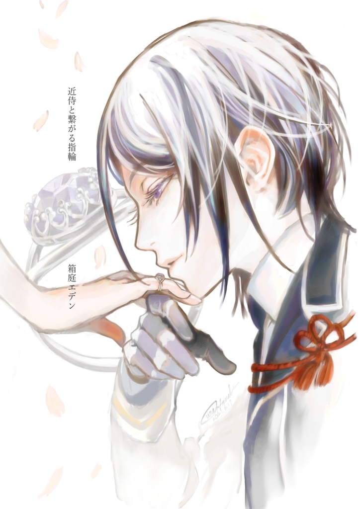 【近侍と繋がるアクセサリー】稲葉江、抜丸、人間無骨、八丁念仏