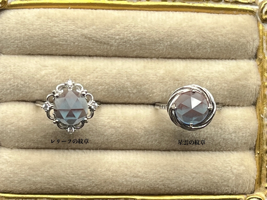 【妖精の欠片】紋章の指輪