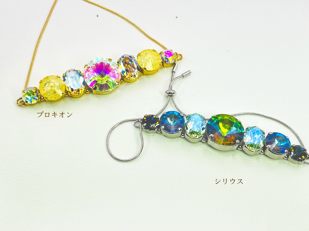 一等星のブレスレット