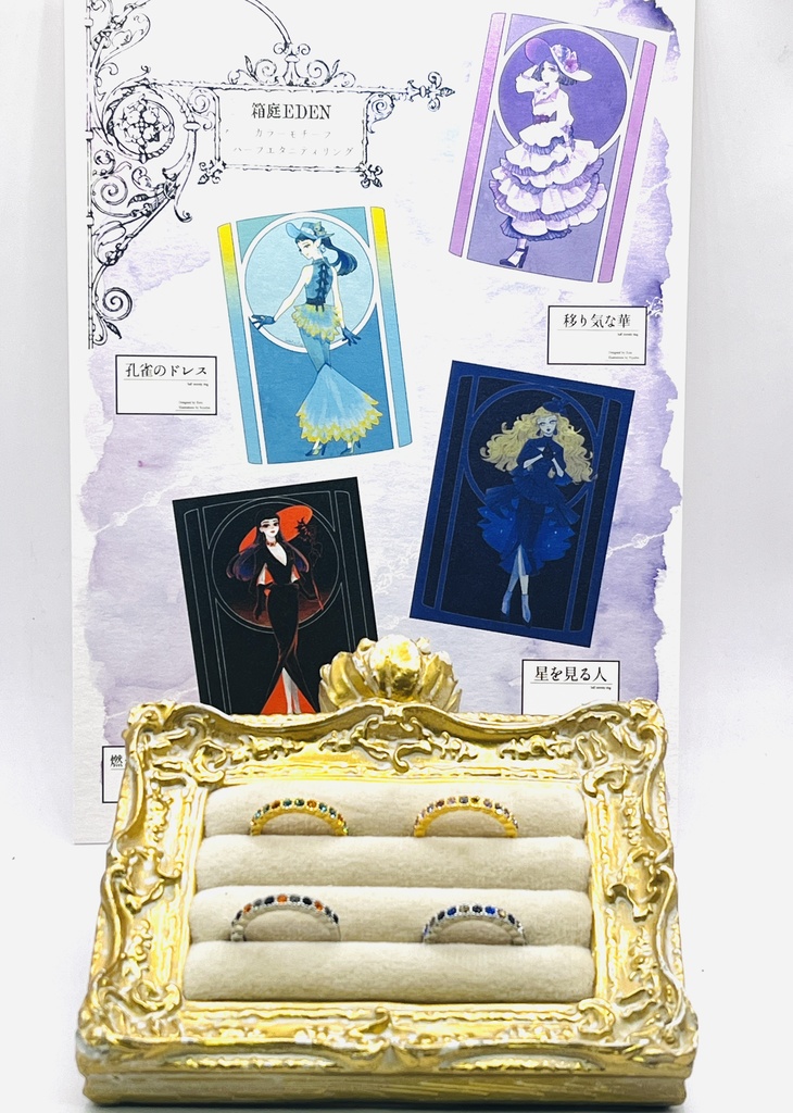 カラーモチーフのハーフエタニティリング【スペシャルコラボver】