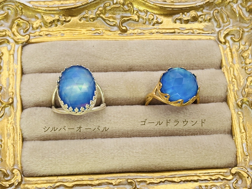 南の人魚のうろこの指輪【人魚のうろこ】