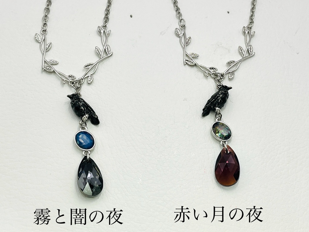 大鴉のネックレス