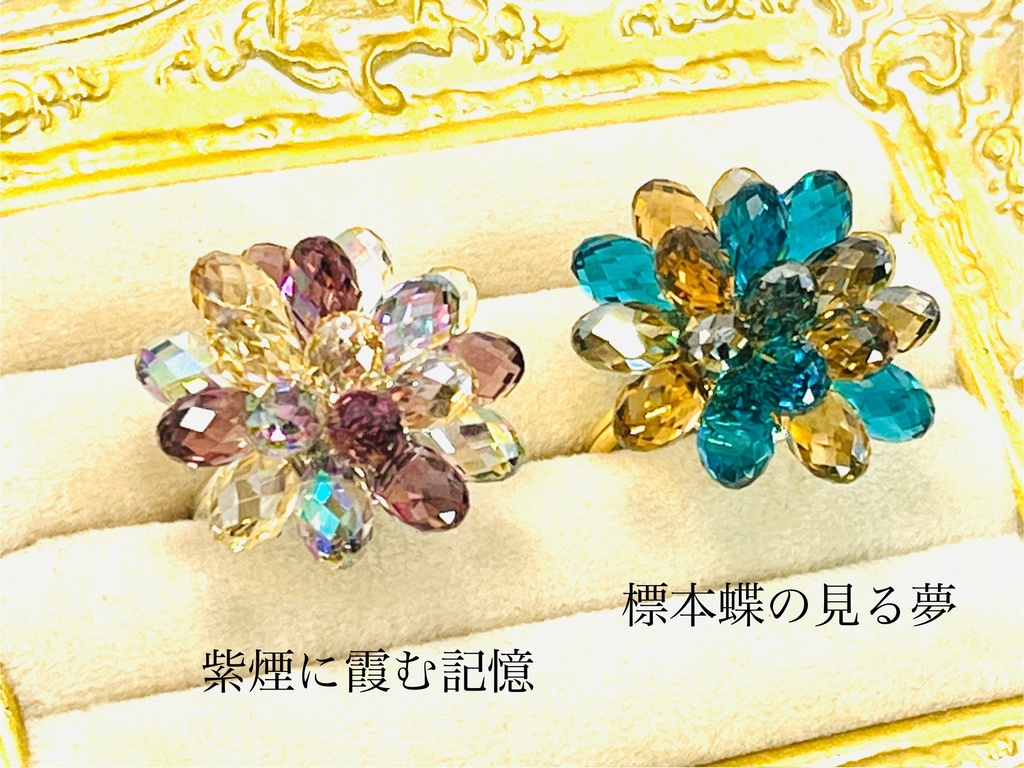 宝石ダリアの指輪