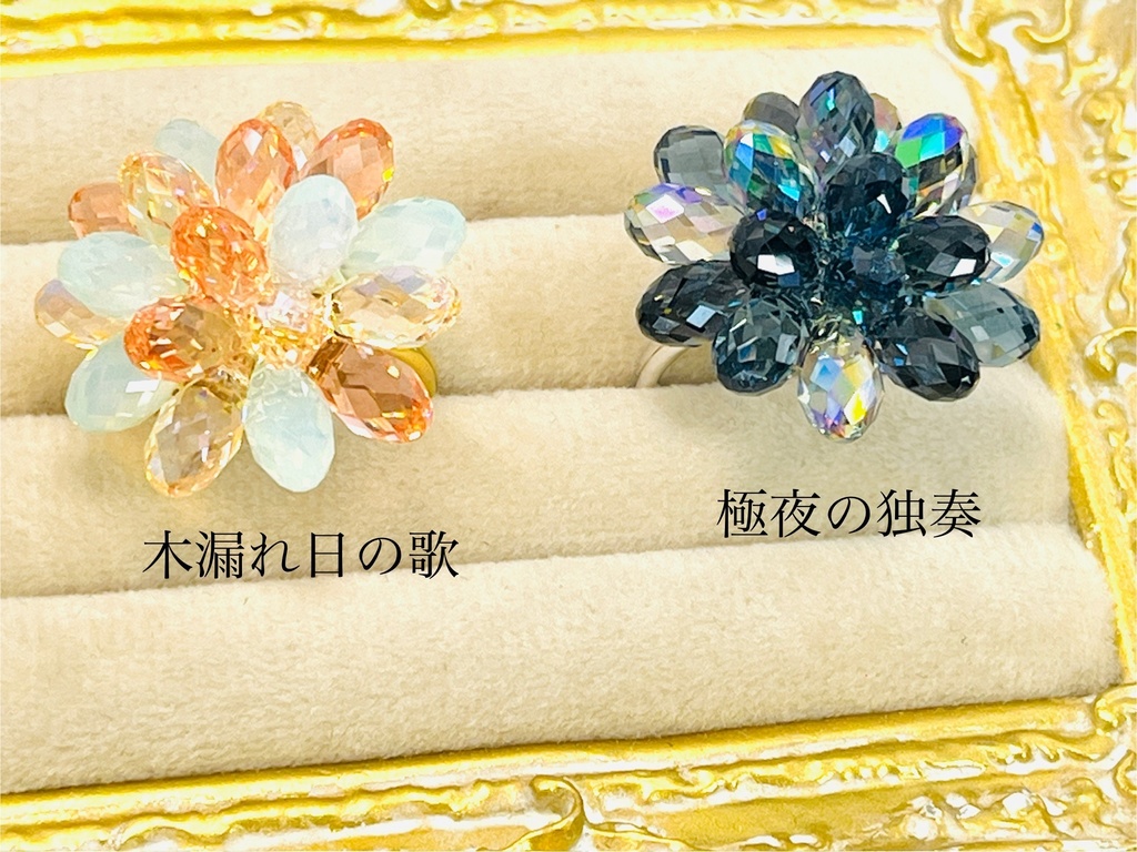 宝石ダリアの指輪