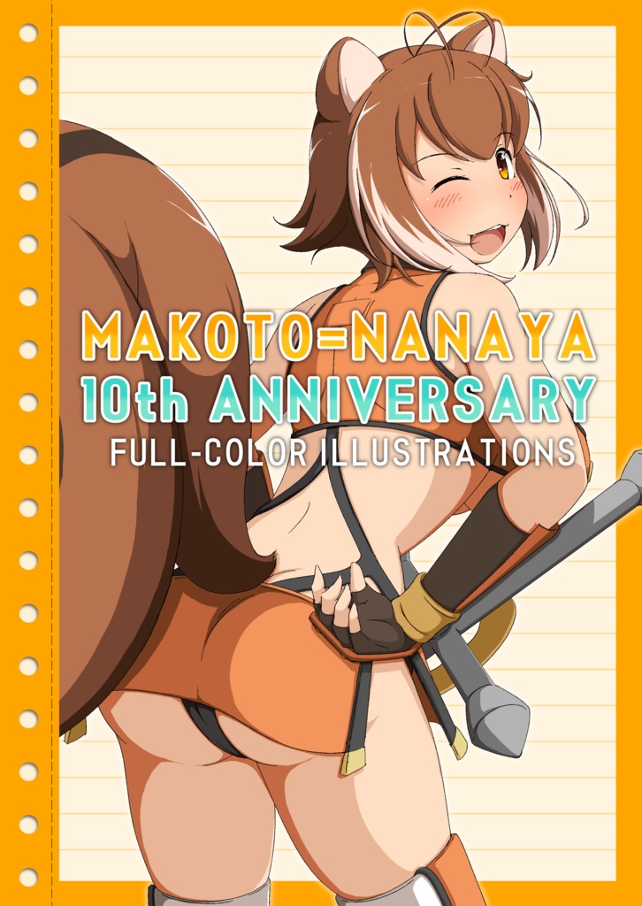 10周年ですよナナヤさん【C98イラスト集】