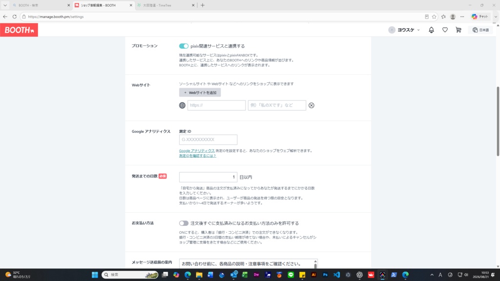 【現場のなんぼ?お試し3本セット】積載チェック・運賃見積・利益管理|買い切り980円