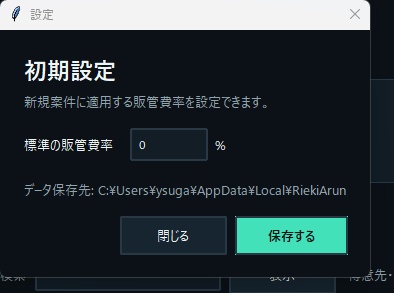 【現場のなんぼ?お試し3本セット】積載チェック・運賃見積・利益管理|買い切り980円