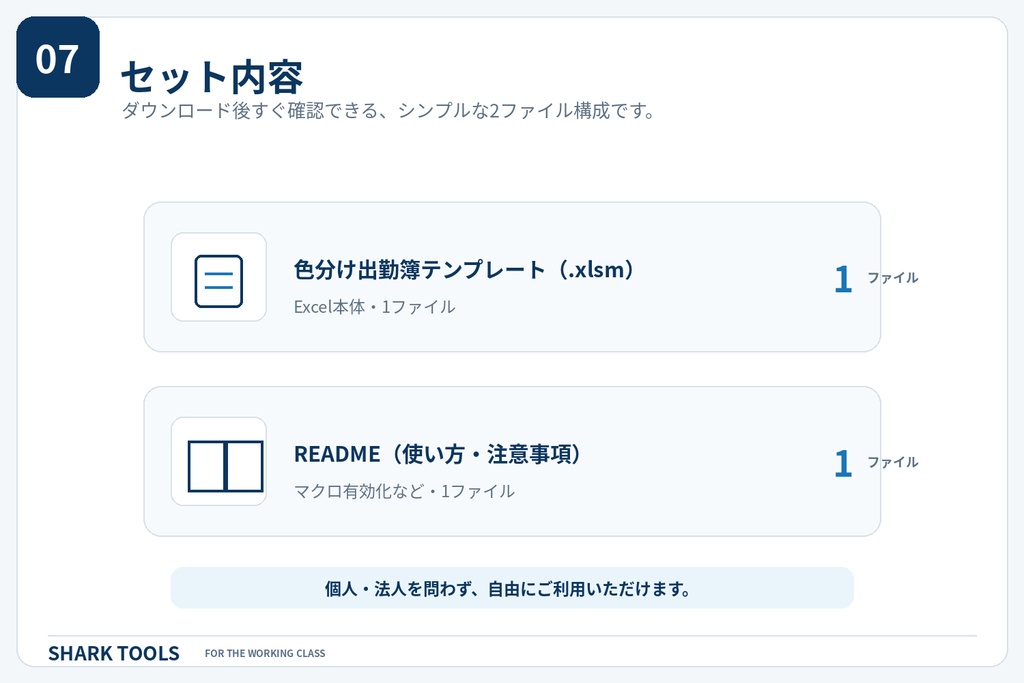運送会社向け|色分け出勤簿【無料Excelテンプレート】