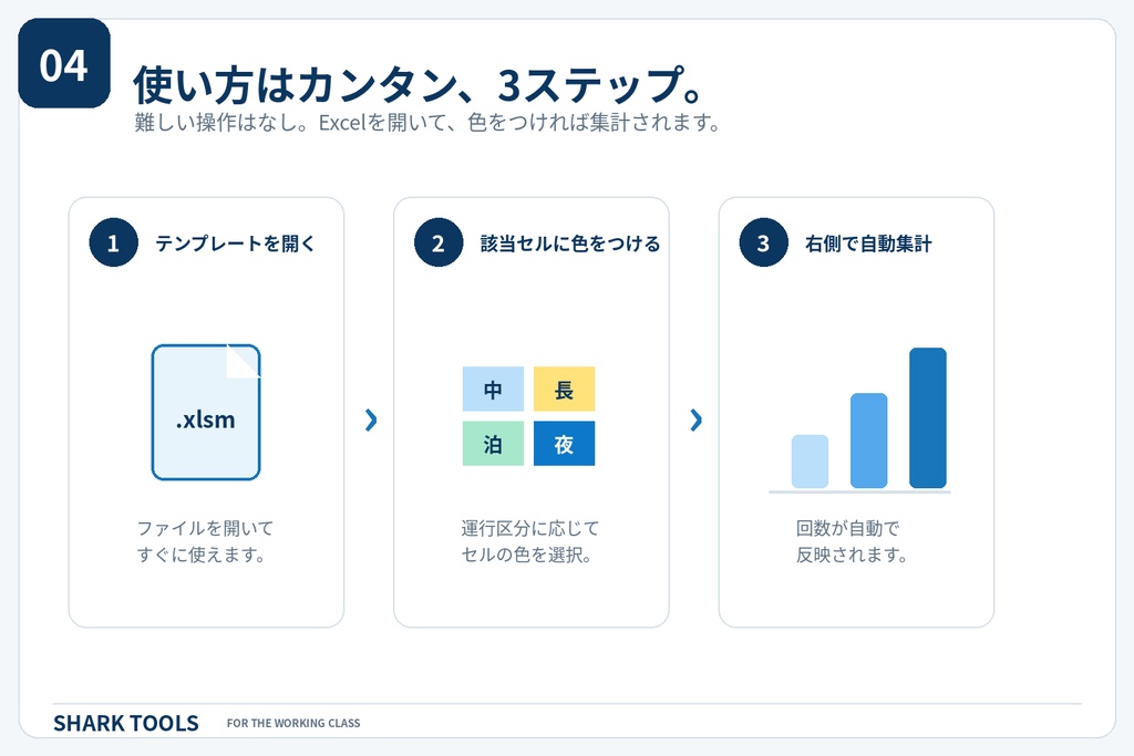 運送会社向け|色分け出勤簿【無料Excelテンプレート】