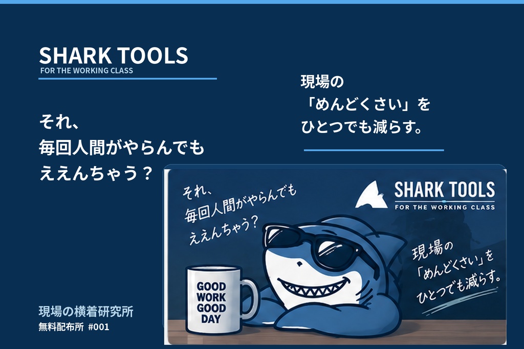 運送会社向け|色分け出勤簿【無料Excelテンプレート】