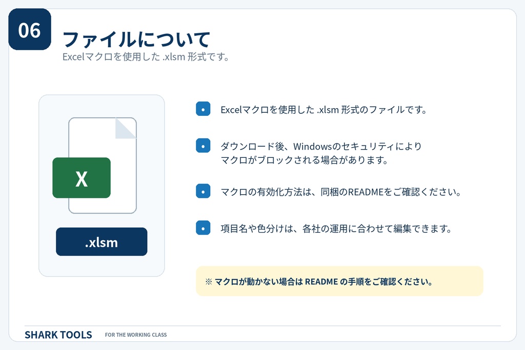 運送会社向け|色分け出勤簿【無料Excelテンプレート】