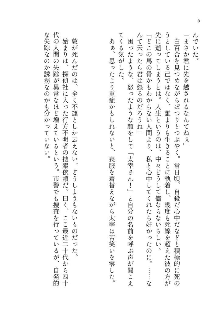 前略
