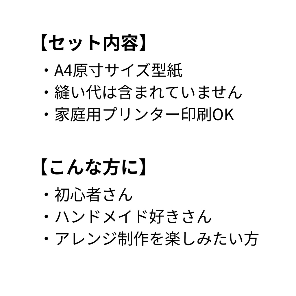 フリルスタイ型紙|ベビースタイ|A4原寸|ハンドメイド