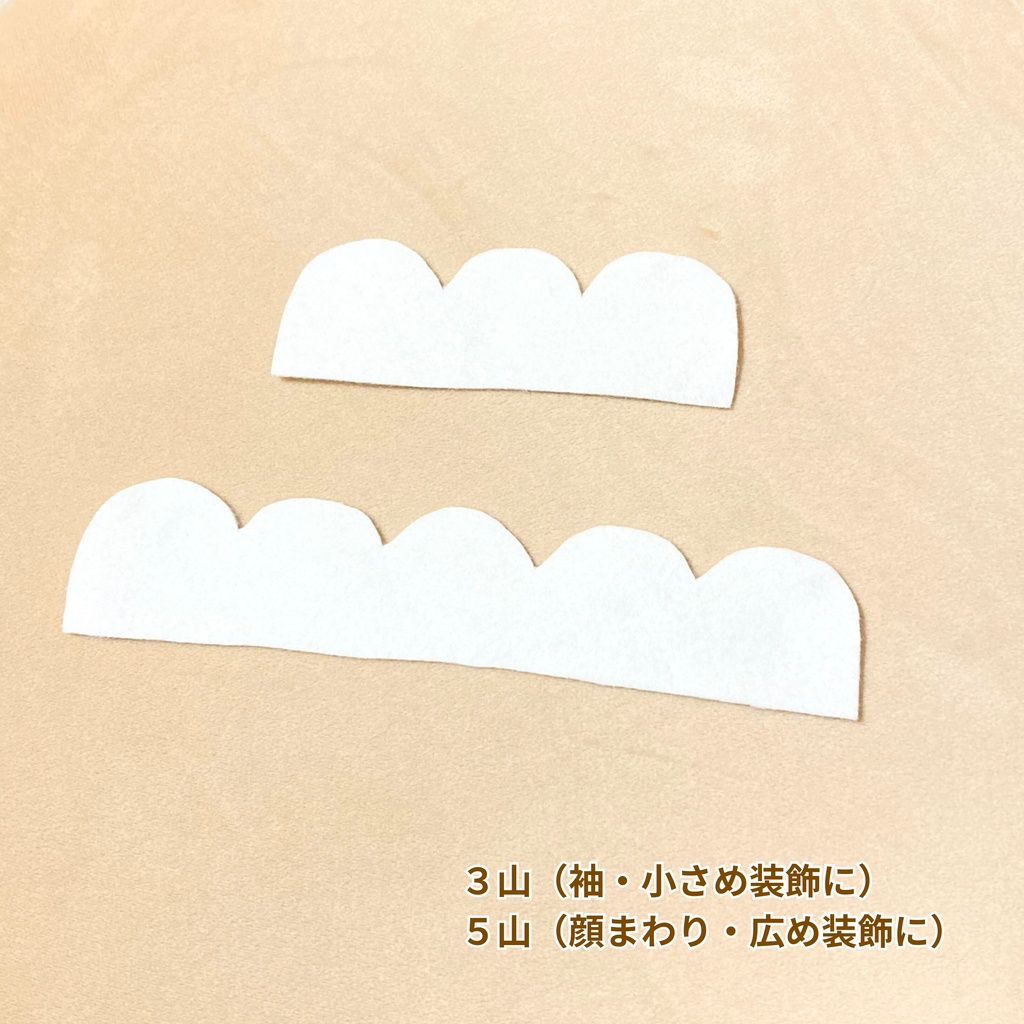 フリルパーツ型紙|顔まわり・袖周り用|A4原寸|ハンドメイド