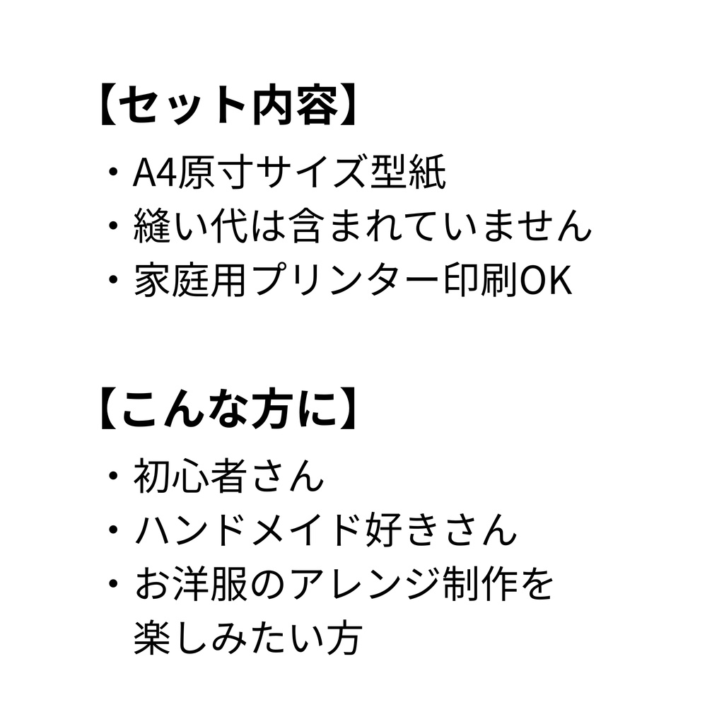 フリルパーツ型紙|顔まわり・袖周り用|A4原寸|ハンドメイド