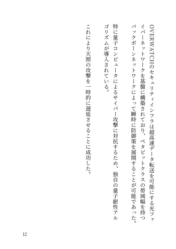 川崎市の空に量子の雨が降る日