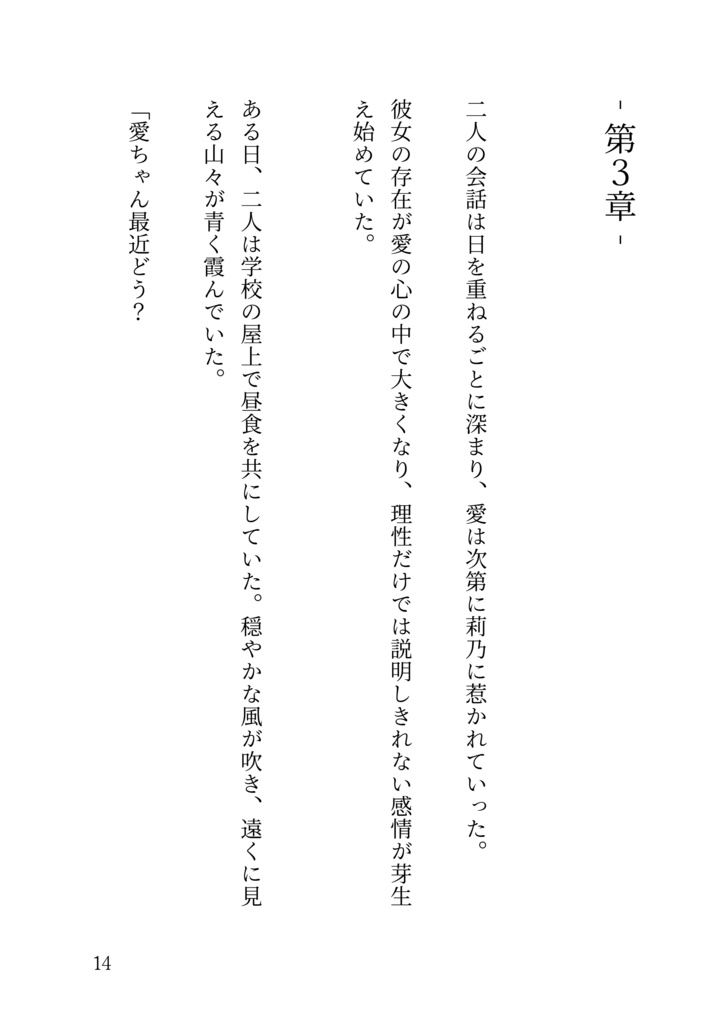 純粋理性と暖かい感情の間で