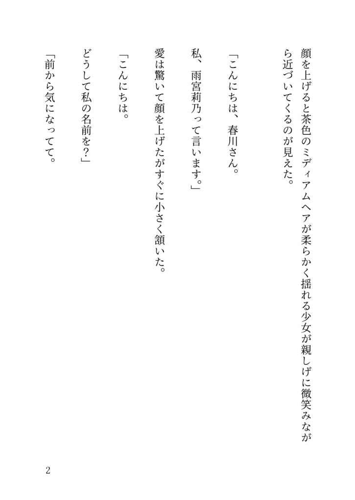 純粋理性と暖かい感情の間で