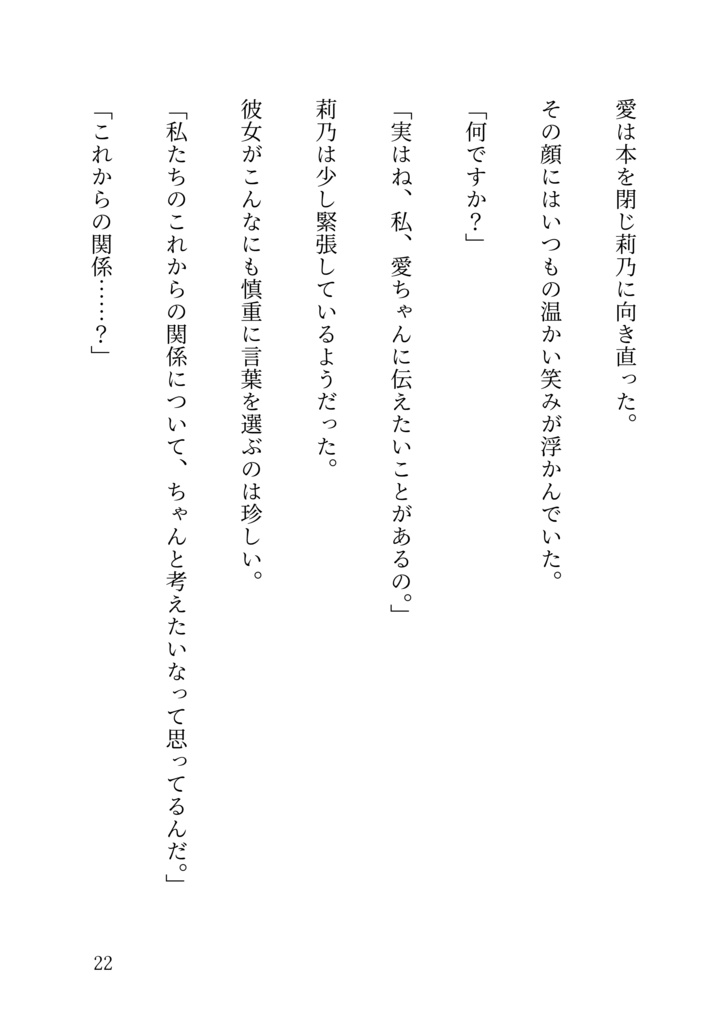純粋理性と暖かい感情の間で