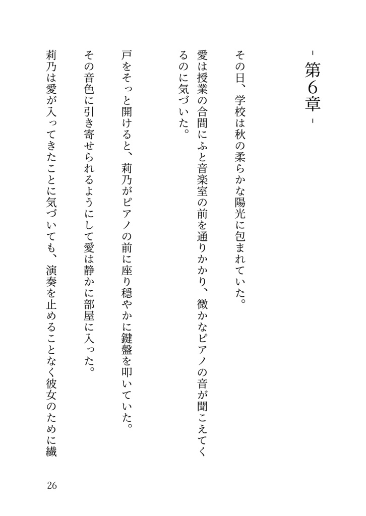 純粋理性と暖かい感情の間で