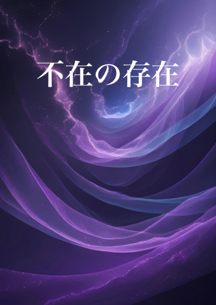 ねこの自作短編小説 全集