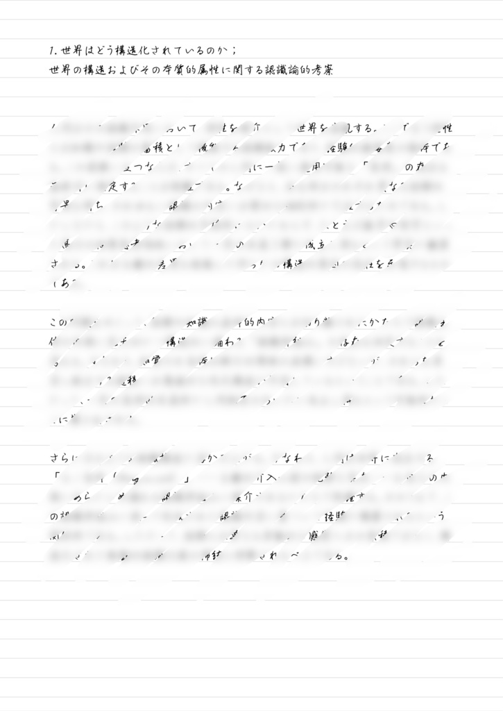 自由論 -人生の普遍的課題と自由の本質への指針-