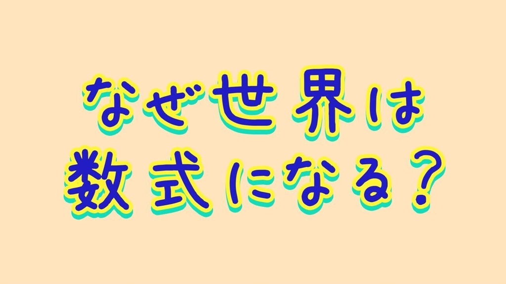 第五回　演習問題