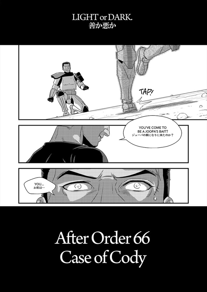 After Order 66 Case Of Cody Digital Ver Trash 1 Booth After Order 66 Case Of Cody Digital Ver Trash 1 Booth