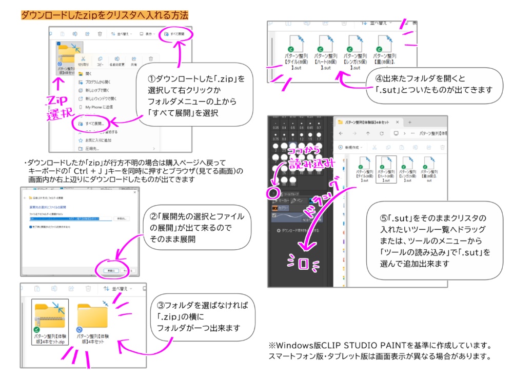 パターン整列【ドット】ブラシ11本+ガイドBook33P【CLIP STUDIO PAINT】