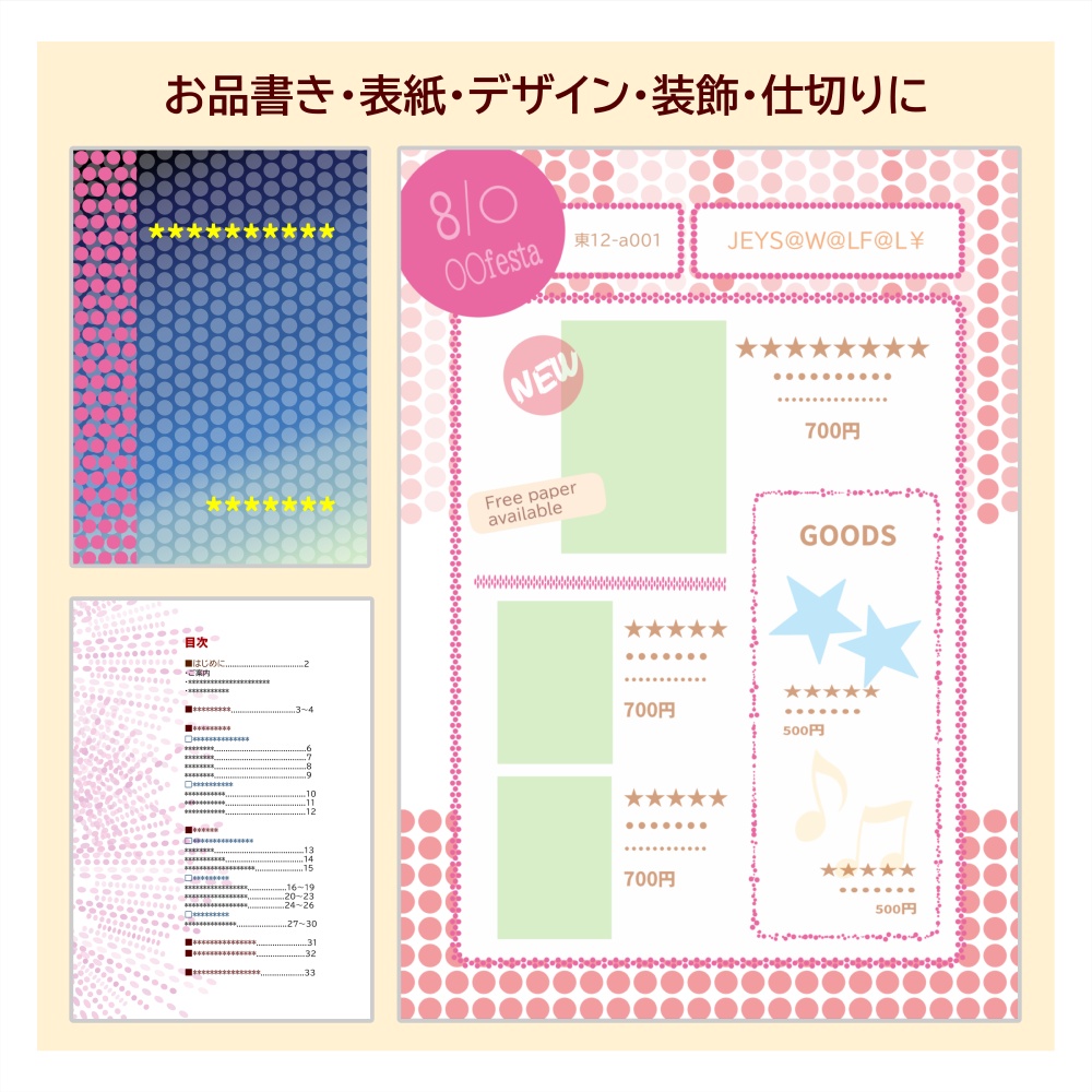 パターン整列【ドット】ブラシ11本+76種パターン例BOOK付き【CLIP STUDIO PAINT】