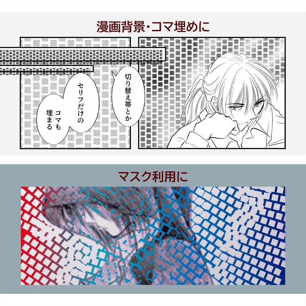 パターン整列【タイル】ブラシ10本+75種パターン例BOOK付き【CLIP STUDIO PAINT】