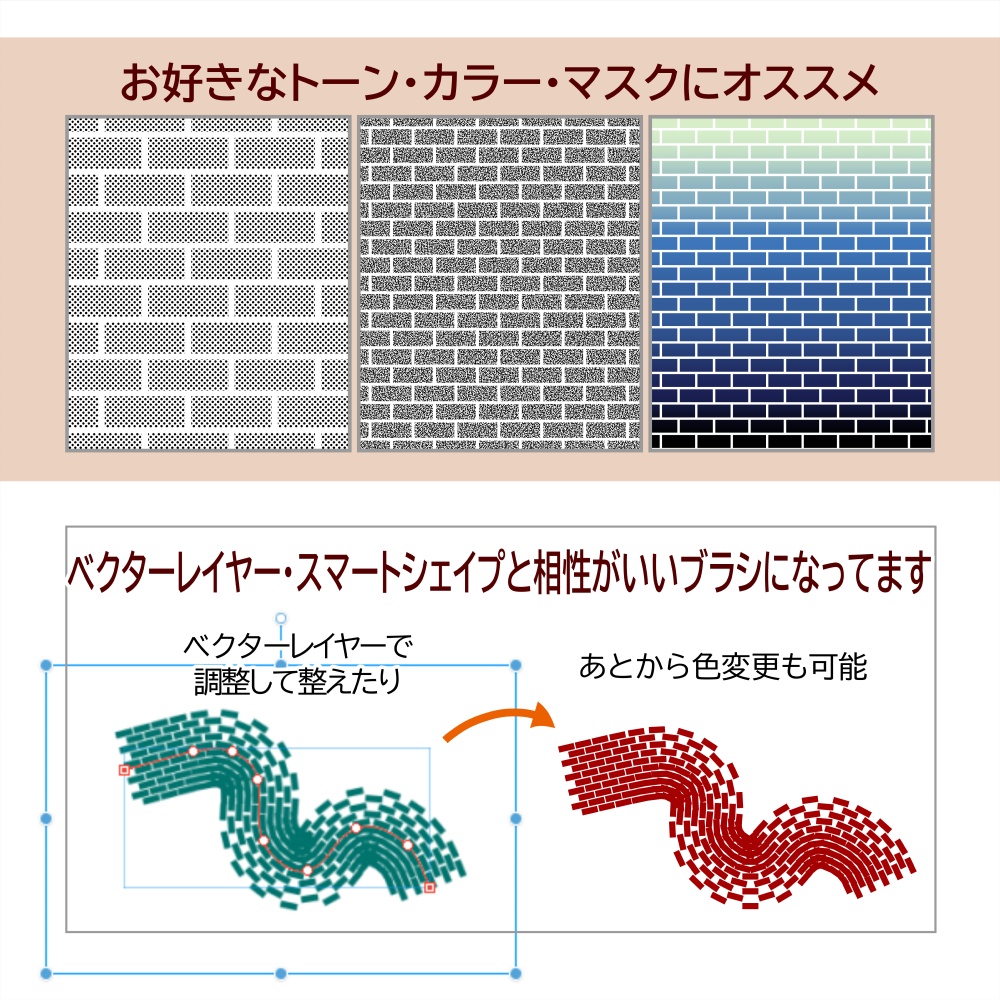 パターン整列【レンガ】ブラシ11本+パターン例99種Book付き【CLIP STUDIO PAINT】