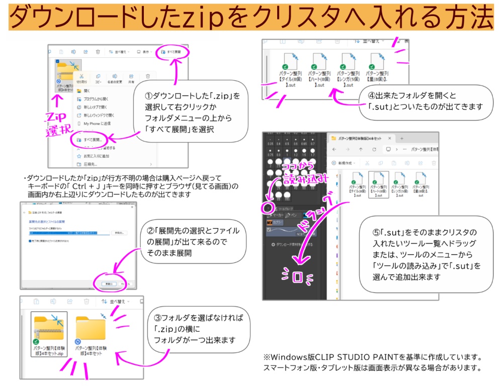 パターン整列【レンガ】ブラシ11本+パターン例99種Book付き【CLIP STUDIO PAINT】