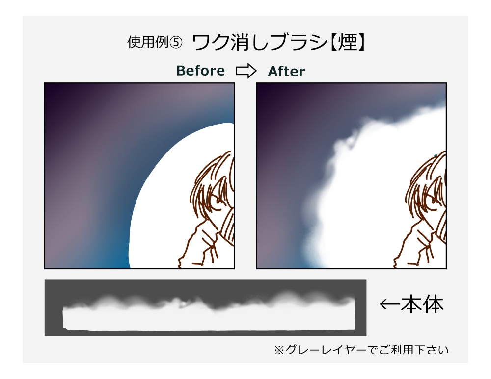 消しゴムブラシ【ワク消し①】ブラシ8本セット