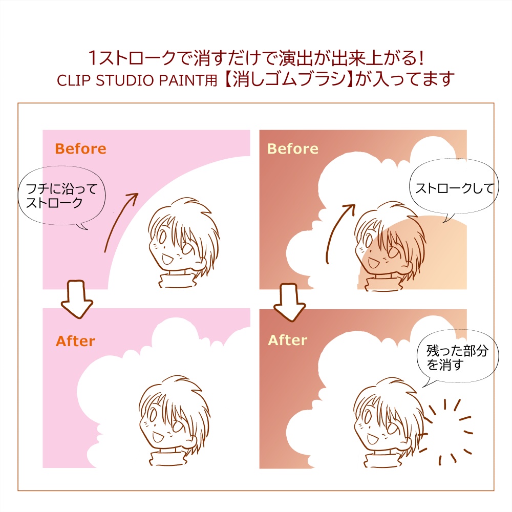 消しゴムブラシ【ワク消し①】ブラシ8本セット