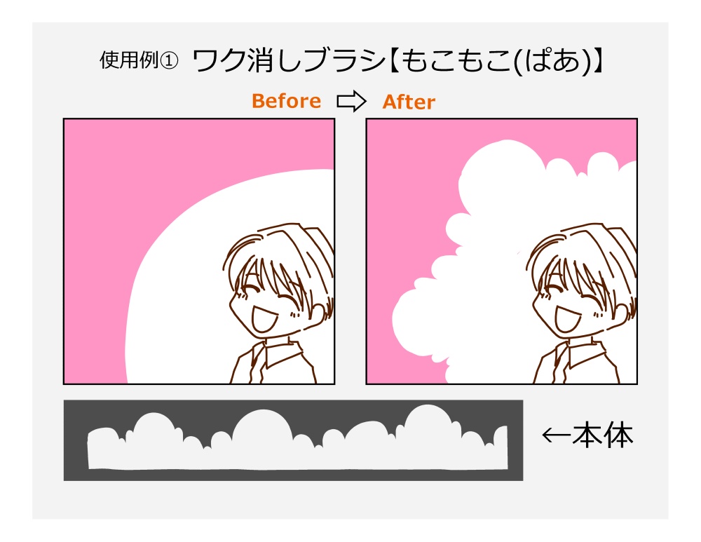 消しゴムブラシ【ワク消し①】ブラシ8本セット