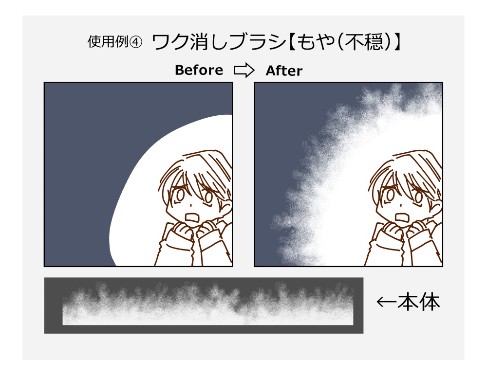 消しゴムブラシ【ワク消し①】ブラシ8本セット