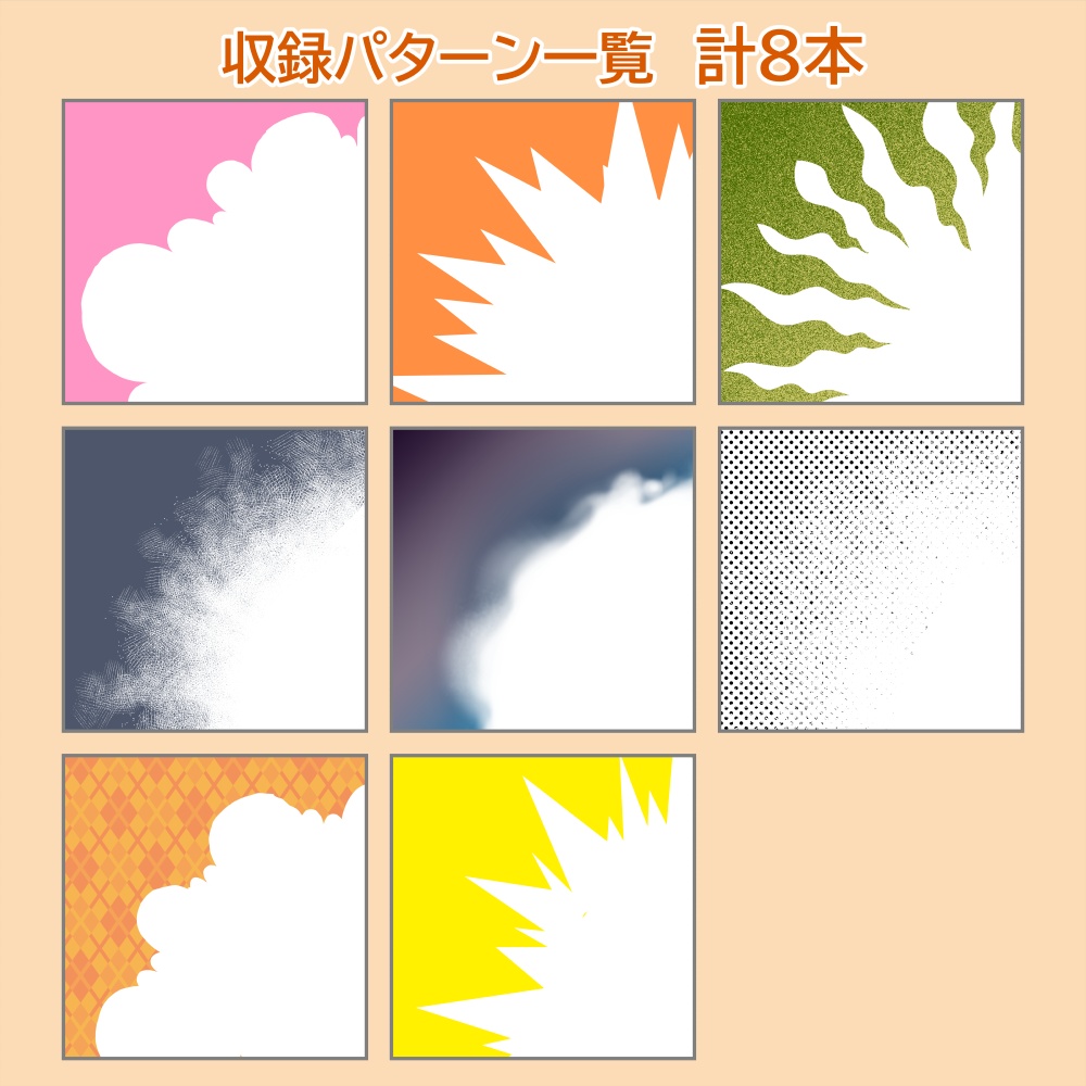 消しゴムブラシ【ワク消し①】ブラシ8本セット