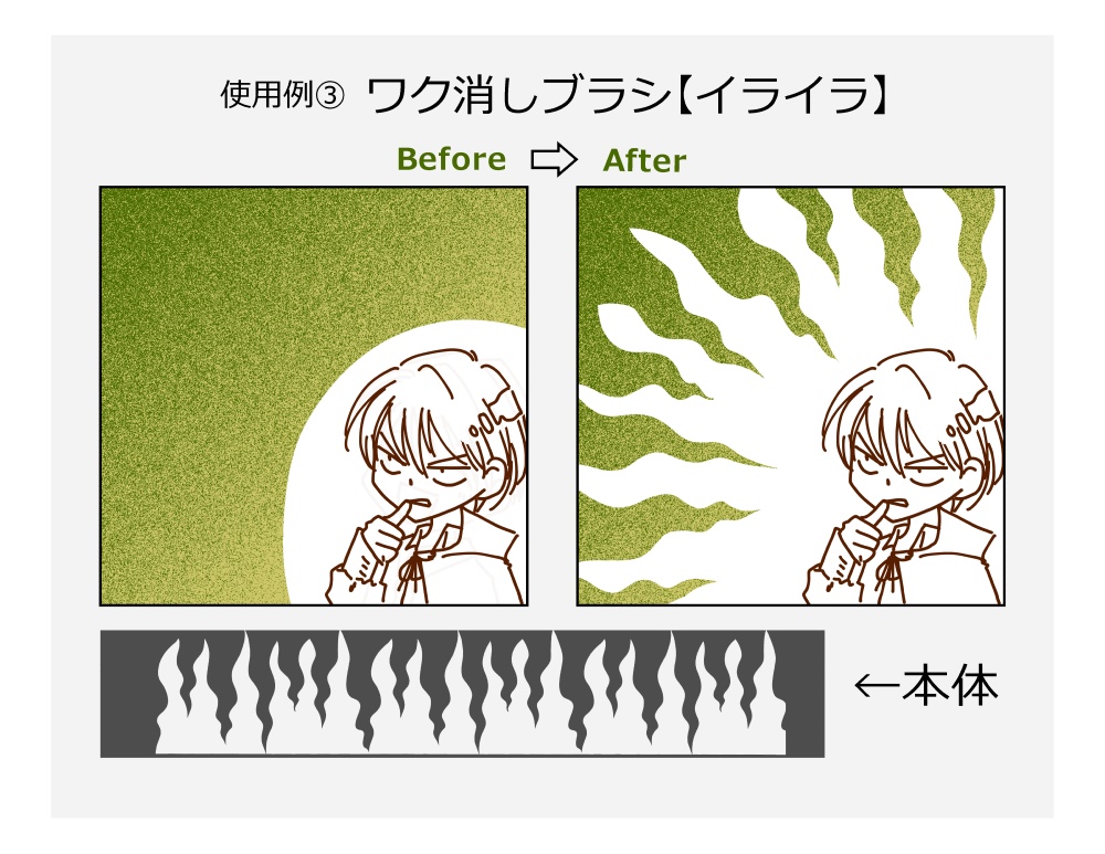 消しゴムブラシ【ワク消し①】ブラシ8本セット