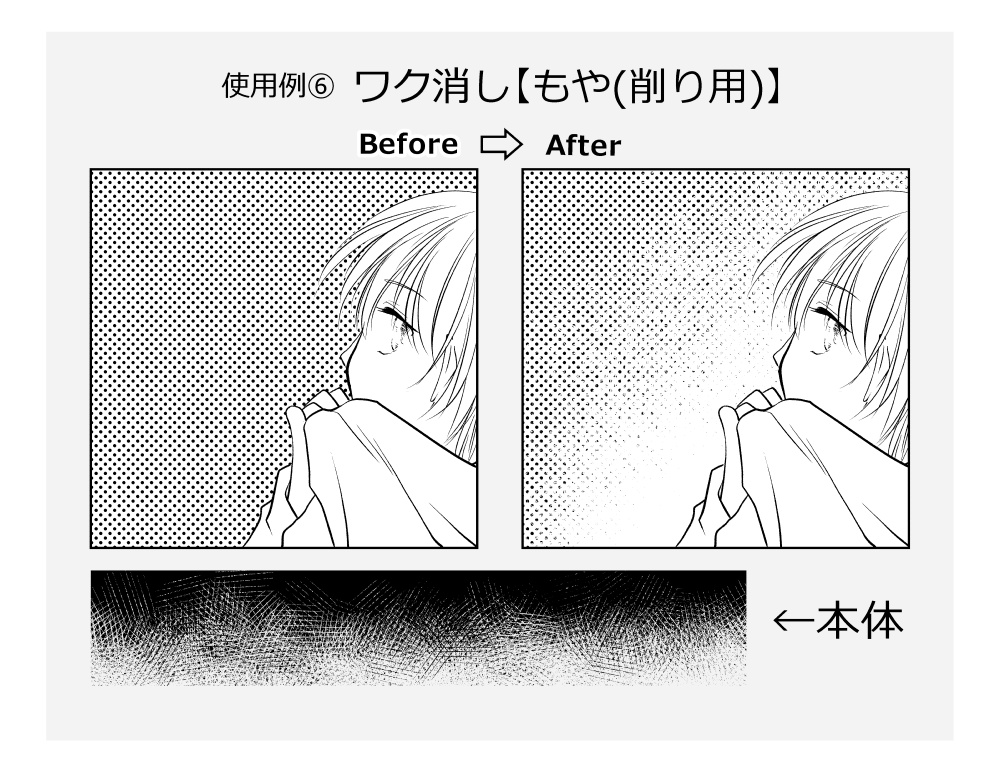 消しゴムブラシ【ワク消し①】ブラシ8本セット