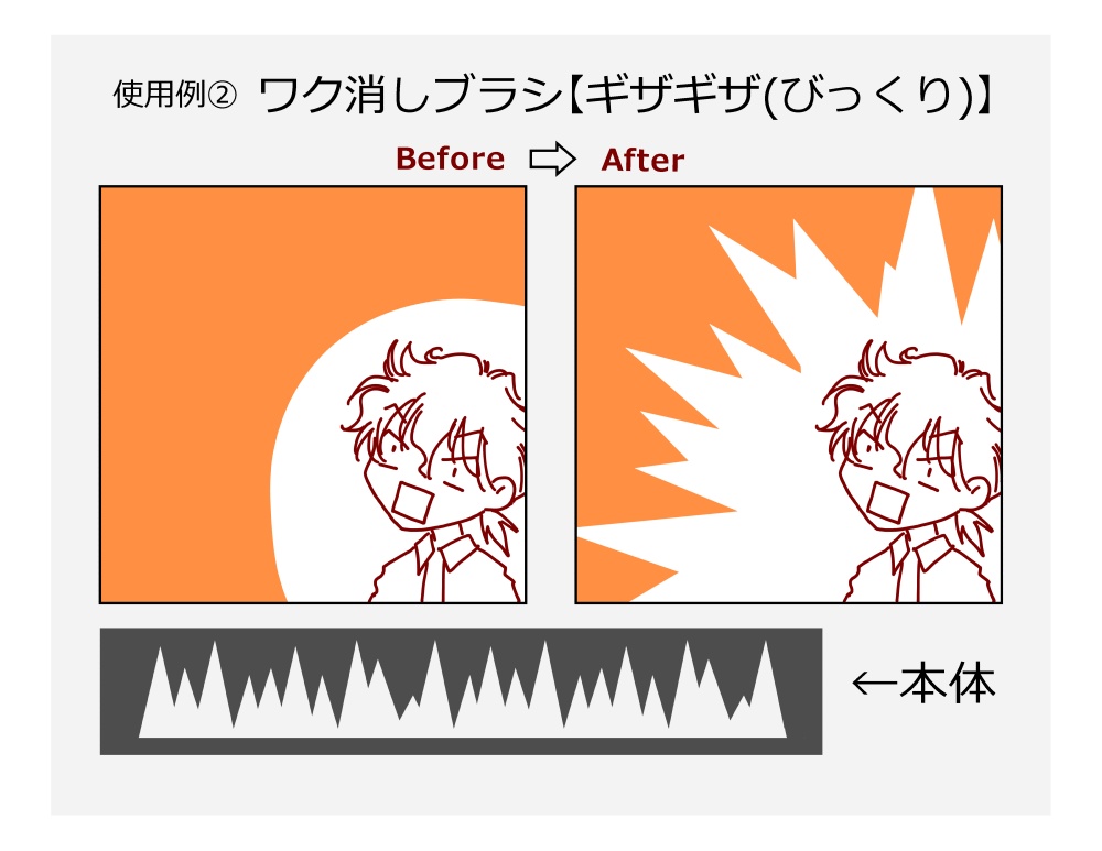 消しゴムブラシ【ワク消し①】ブラシ8本セット