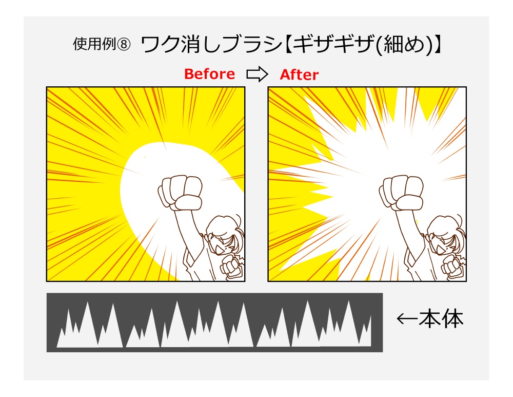 消しゴムブラシ【ワク消し①】ブラシ8本セット