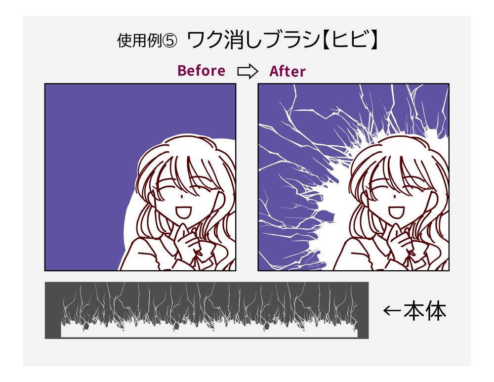 消しゴムブラシ【ワク消し②】ブラシ11本セット
