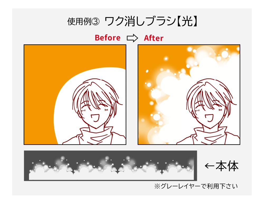 消しゴムブラシ【ワク消し②】ブラシ11本セット