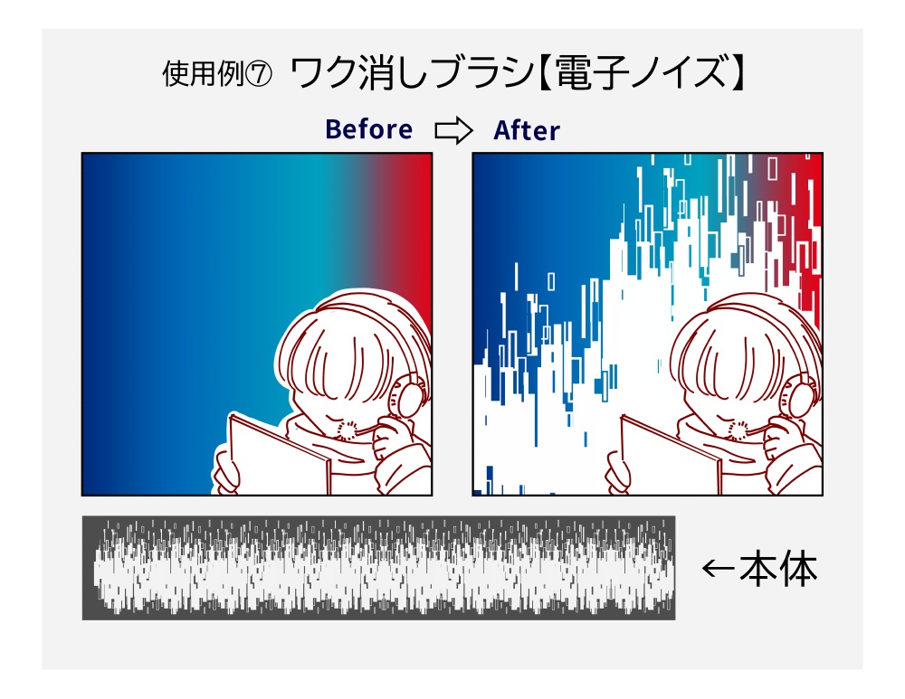 消しゴムブラシ【ワク消し②】ブラシ11本セット