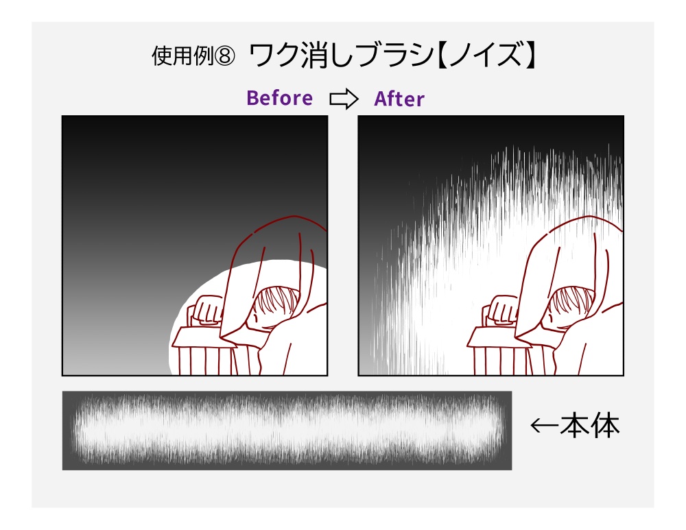 消しゴムブラシ【ワク消し②】ブラシ11本セット