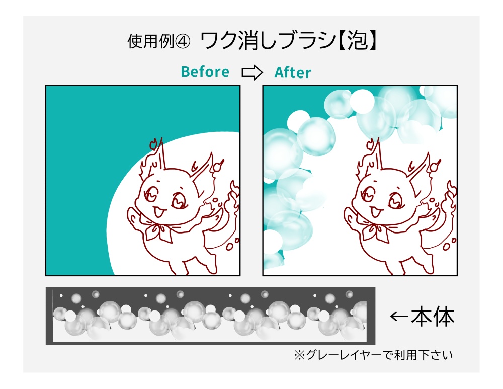 消しゴムブラシ【ワク消し②】ブラシ11本セット