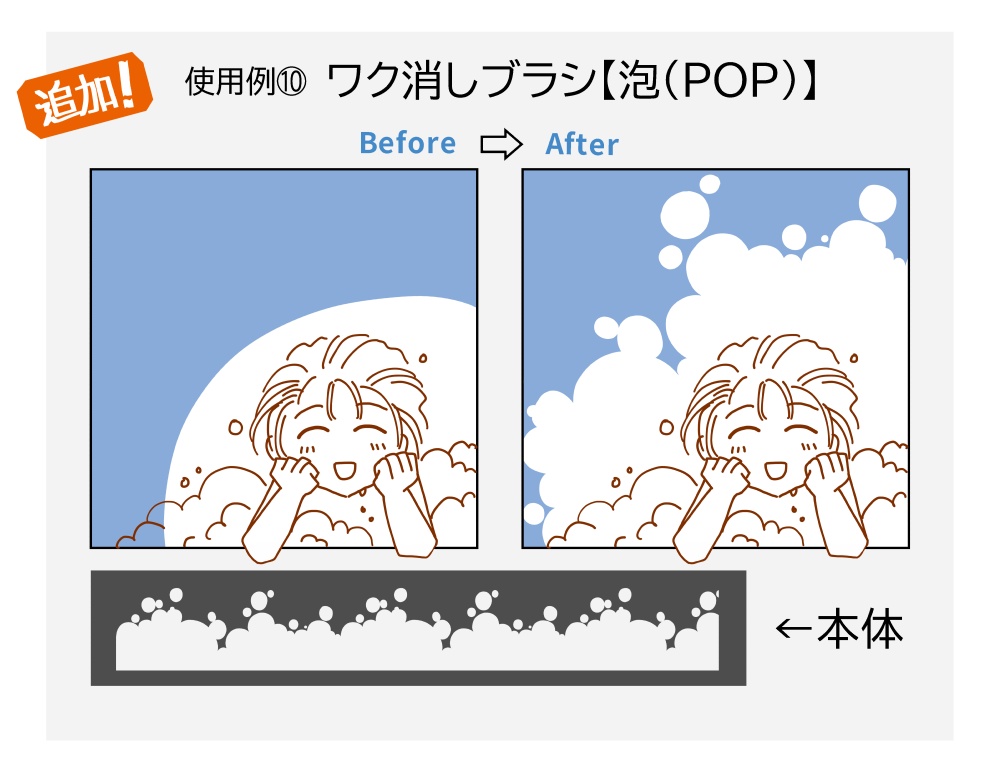 消しゴムブラシ【ワク消し②】ブラシ11本セット