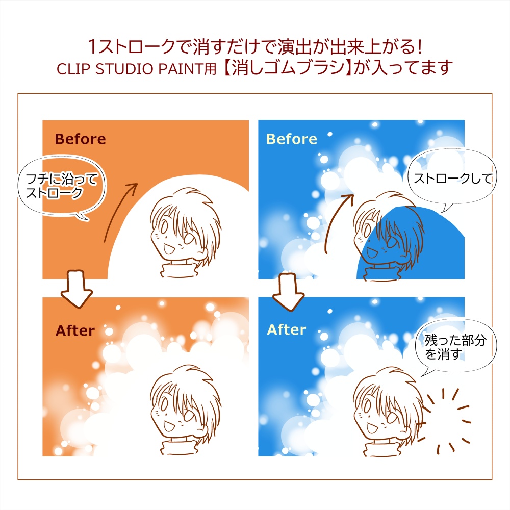 消しゴムブラシ【ワク消し②】ブラシ11本セット