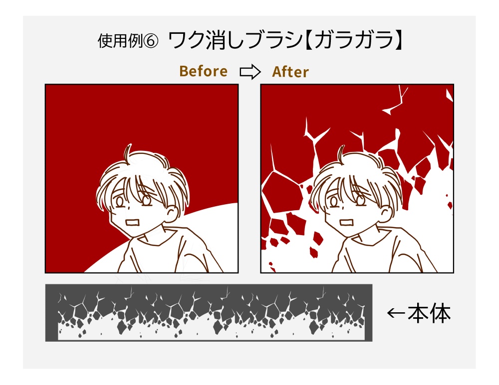 消しゴムブラシ【ワク消し②】ブラシ11本セット